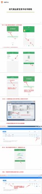 APP变更认证手机号流程.jpg