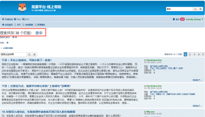 搜索关键字-2.png