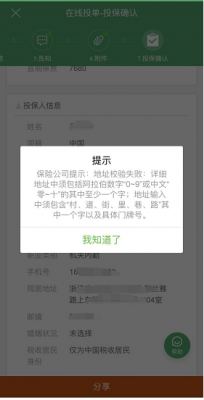 地址问题.png