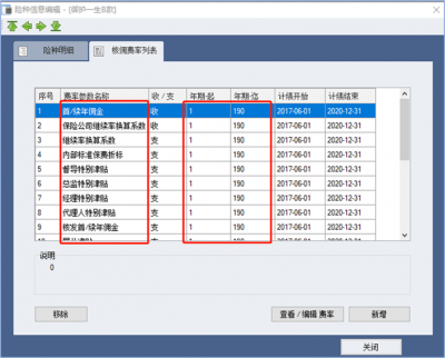 年期维护正确.png