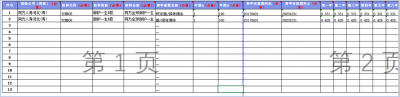 管理台导入2.png