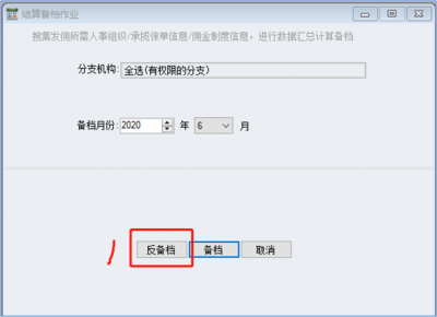 已核佣缴费记录1.png