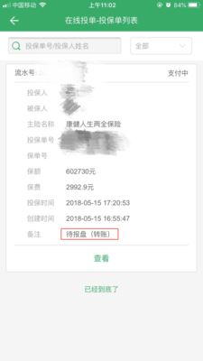 待报盘.png