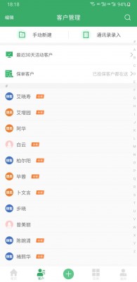 客户管理1.jpg