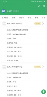 客户管理2.jpg