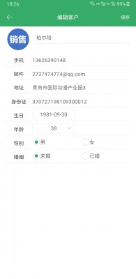 客户-编辑区.jpg