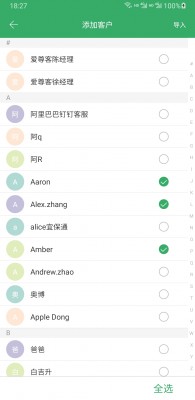 客户-通讯录导入.jpg