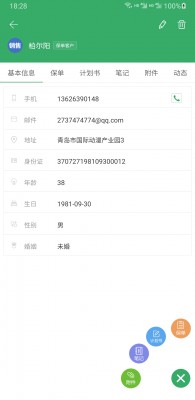 客户信息页.jpg
