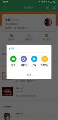 名片分享.jpg