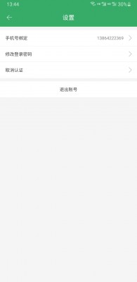 设置.jpg