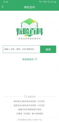 寿险百科.jpg