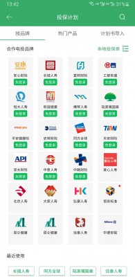 投保计划.jpg