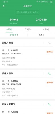 续期.jpg