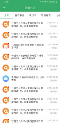 消息中心.jpg