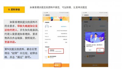 幻灯片22.jpg