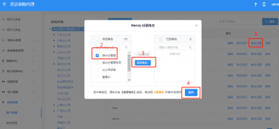 角色设置页面.png