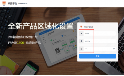新的登录页面.png
