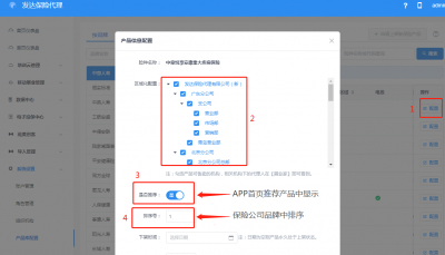 产品设置页面.png