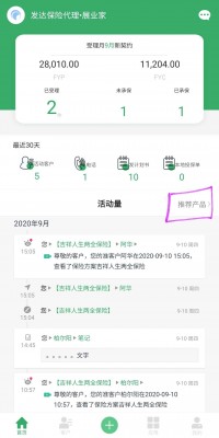 推荐产品.jpg