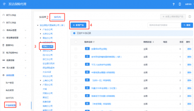 机构配产品.png