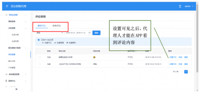 评论管理.png