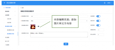 朋友圈编辑.png