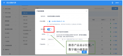 产品配置.png
