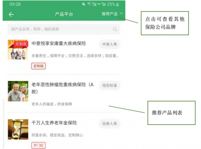 推荐产品.png