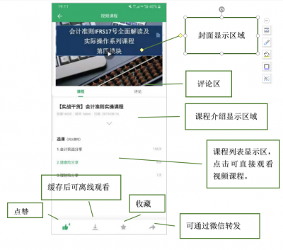 APP端视频课程.png