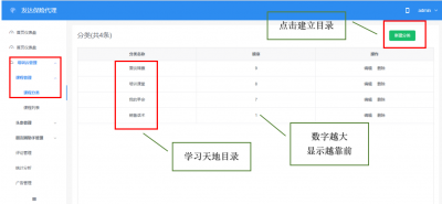 课程分类.png