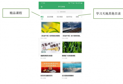 学习天地目录.png