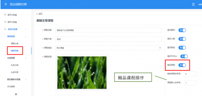 课程列表.png