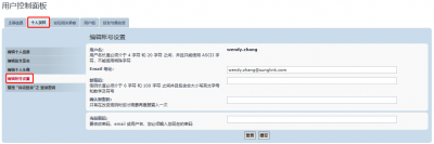 修改密码.png